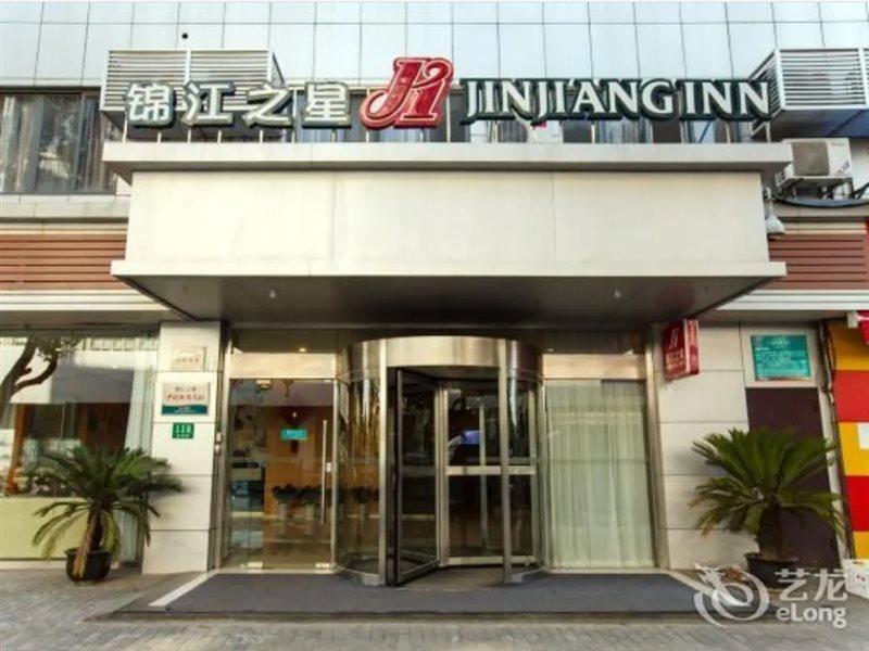 ジンジャン イン シャンハイ チェンジョン ロード ブランチ 上海市 エクステリア 写真